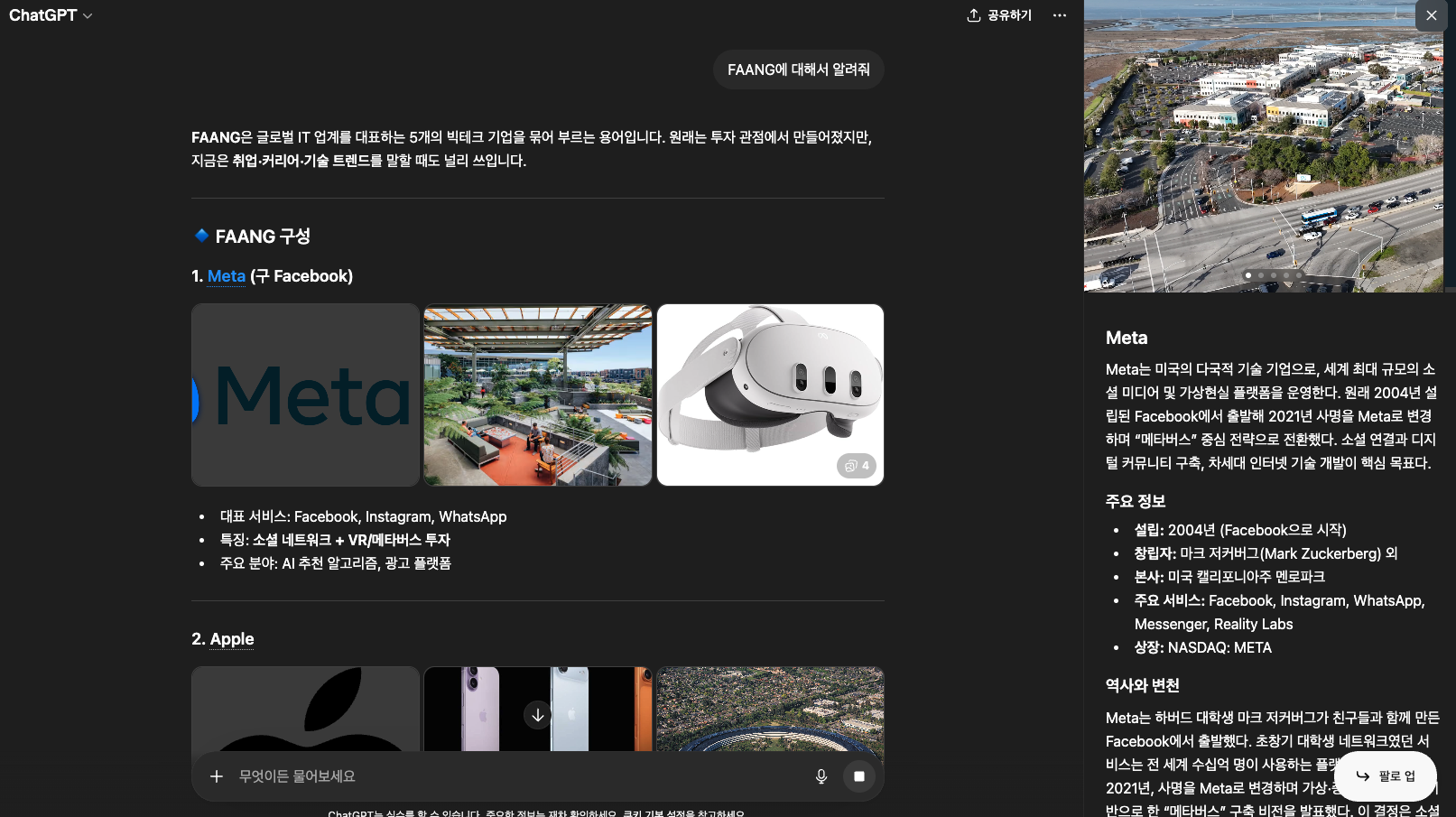 Layer 4: 엔티티 연결